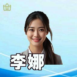 李娜