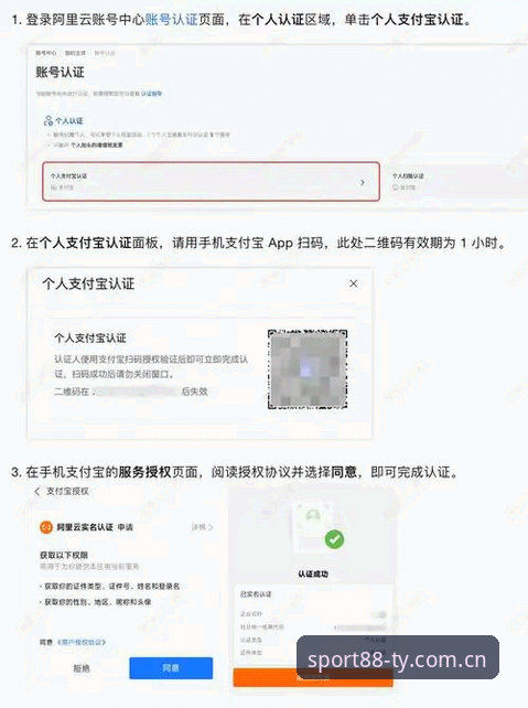 体育最新版最新版 88体育平台最新版深度评测:新手如何快速上手注册登录与APP下载体验
